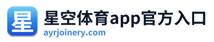 星空体育app官方入口 Logo